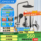 九牧（JOMOO）淋浴花灑套裝槍灰自動(dòng)除垢噴槍淋浴器36633-526/HBS-1