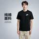 耐克(NIKE)春夏男短袖T恤 純棉 運動休閑 經典簡約 AR4999-013 黑2XL