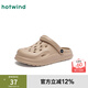 熱風(fēng)（Hotwind）男鞋2025年夏季新款男士時(shí)尚拖鞋純色洞洞鞋包頭沙灘涼鞋 08杏色 一鞋兩穿 44 L(44-45)