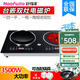 好福家（Haofujia） 嵌入式電磁爐雙灶內嵌雙頭電陶爐大功率3500W鑲嵌式電磁灶鑲入猛火電磁灶 嵌入式雙頭（左凹右平）-單機