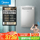 美的（Midea）【戶(hù)外機GT164】16升燃氣熱水器天然氣室外機【零冷水增壓下置風(fēng)機】抗風(fēng)防凍防曬防雨防雷國補15%