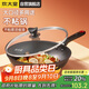 炊大皇炒鍋不粘鍋易潔輕油多用平底煎炒鍋電磁爐通用炒菜鍋32cm B50069