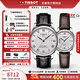 天梭（TISSOT）【官方授權店】瑞士手表力洛克自動(dòng)機械情人節男女對表白盤(pán)皮帶情侶款