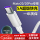 華為（HUAWEI）適配原裝華為mate20/20pro原裝數據線(xiàn)快充mate20x手機充電線(xiàn)專(zhuān)用充電器頭超級閃充套裝充電線(xiàn) 華為mate20系列快充線(xiàn)【1條】 1.5m