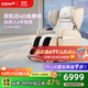 傲勝（OSIM）【政府補貼10%】按摩椅升級云更新家用全身智能大天王Pro OS-880P 羅紗白 生日禮物實(shí)用送父母