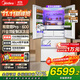 美的（Midea）600升 熊墩墩Pro法式多開(kāi)門(mén)四開(kāi)門(mén)雙系統純平全嵌入式底部散熱除菌一級能效制冰凈味家用電冰箱
