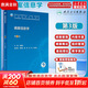 人衛(wèi)版 病案信息學(xué) 第3版 人民衛(wèi)生出版社 圖書