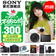 索尼（SONY）ZV-E10M2/E10二代 APS-C畫(huà)幅微單相機 創(chuàng  )意外觀(guān)濾鏡 精準對焦 小巧輕便 ZV-E10M2K 白色套機【贈相機包 皮套等】 標配