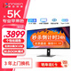 聯(lián)合創(chuàng  )新40英寸帶魚(yú)屏5K顯示器 HDR400 廣色域 專(zhuān)業(yè)蘋(píng)果色 智能分屏剪輯炒股設計游戲辦公電腦顯示屏40C1U