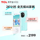 TCL隨學(xué)堂 K901 【國家補貼】詞典聽(tīng)力多合一 小初家長(cháng)管控防沉迷  護眼類(lèi)紙屏  5G全網(wǎng)通 白