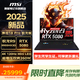 微星（MSI）泰坦18系列 AI 2025 龍魂典藏款18英寸游戲本全新Ultra 9 RTX5090旗艦卡皇4K電競屏高刷筆記本電腦 18Pro R9-9955HX3D RTX5080 64G內存 