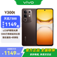 vivo Y300t 新品5G手機 國補專(zhuān)享 黑咖 8G+256G 官方標配 全網(wǎng)通