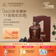高洲2025華樽杯紀念酒【五糧液聯(lián)辦酒廠(chǎng)】濃香白酒高度商務(wù)宴請高端 68度 2.5L 1壇 【2025年11連冠版，皮制外盒，奢華到爆】