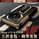 甲度華為Mate XTs丨ULTIMATE DESIGN非凡大師手機殼XT保護套磁吸三折疊屏智能視窗腕帶支架雙軸皮套 【玄黑】新款后殼 華為MateXT非凡大師