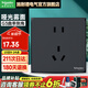 施耐德開(kāi)關(guān)插座面板 86型家用五孔新國標插座 10A電源插座 黑色 五孔【新國標】 插座