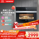 西門(mén)子（SIEMENS）【蒸汽酥烤】二合一黑魔方58L嵌入式蒸烤箱一體機家用微蒸烤一體機系列國補CS389ABS0W