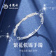 老鳳祥足銀手鐲繁花似錦純銀鐲子推拉實(shí)心紀念日情人節禮物送女友媽媽 【經(jīng)典品牌禮盒】足銀手鐲31±1g