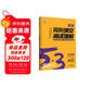 曲一線(xiàn) 53科學(xué)備考 七年級 英語(yǔ)完形填空與閱讀理解 適用于全國地區 專(zhuān)項突破 2026五三