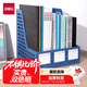 得力（deli）3聯(lián)鏤空桌面文件框欄書(shū)立架檔案收納盒 辦公室帶標簽資料文件置物架書(shū)本資料收納神器 藍色27666