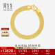 周生生黃金足金手鏈女款簡(jiǎn)約素圈手飾89873B計價(jià)18厘米12.15克