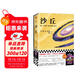 沙丘1（2024年增補修訂版！沙丘迷的典藏必選。?電影沙丘1、沙丘2?原著(zhù)小說(shuō)，史上初次雨果、星云雙獎作品。） 小說(shuō) 雙11大促