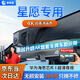晉御滋適用于2025新吉利星愿行車(chē)記錄儀高清免走線(xiàn)原廠(chǎng)前后雙錄專(zhuān)車(chē)專(zhuān)用 [1080P]單鏡頭+64G卡【前攝】 2025款 星愿 310km 青春版