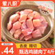 葷八廚 雞腿肉丁4斤 冷凍雞腿生鮮去骨雞腿肉雞肉串塊燒烤空氣炸鍋食材 