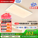 歐普（OPPLE）護眼全光譜吸頂燈客廳燈智能LED照明簡(jiǎn)約大氣燈具品澤III 包安裝