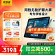 優(yōu)學(xué)派類(lèi)紙屏護眼學(xué)習機 E30 8+256 AG防眩光12.7英寸巨屏 小學(xué)初中全套五三教輔免費練 1對1AI學(xué)習規劃