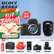 索尼（SONY） ZV-E1 全畫(huà)幅Vlog 微單數碼相機 索尼 E1 ZV-E1L zve1 可升級至4K 120p和FHD 240p 黑色單機+FE20-70G 官方標配