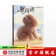 暴風(fēng)雨【繪本3-6歲】郭婧 著(zhù) 獨生小孩作者新書(shū) 中信出版社圖書(shū)