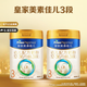 美素佳兒皇家美素佳兒3段奶粉三段800g新國標幼兒配方1-3歲荷蘭原裝進(jìn)口 3段400g*2