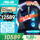 華碩全家桶追影PRO i7 14700KF/RTX5060Ti 16G顯卡/32G D5/1T游戲電競臺式整機設計師電腦主機