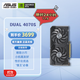 華碩（ASUS）DUAL GeForce RTX 4070 SUPER O12G EVO 電競游戲專(zhuān)業(yè)獨立顯卡