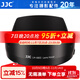 JJC 相機遮光罩 適用于佳能EF 50mm F1.8 STM鏡頭 替代ES-68 200DII二代 90D 850D 5D4小痰盂三代配件 蓮花型
