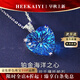 海卡依海洋之心鉆石項(xiàng)鏈女藍(lán)色寶石項(xiàng)鏈情人節(jié)生日禮物紀(jì)念日送老婆 11克拉皇家藍(lán)托帕石項(xiàng)鏈+白金鏈