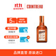 君度（Cointreau）洋酒 橙酒力嬌酒利口酒 350ml基酒