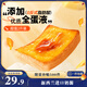 三只松鼠厚巖燒乳酪吐司1000g/箱 吐司面包手撕代餐零食點(diǎn)心早餐箱裝