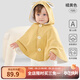 歐孕（OUYUN）嬰兒外穿棉小披風(fēng)秋冬寶寶嬰幼兒防風(fēng)衣保暖斗篷披肩連帽外套 橘黃色【適合0-3歲】 均碼【建議身高50-100cm】