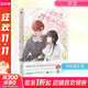 印繪簽版 我就想蹭你的氣運 漫畫(huà)版贈周邊 翻翻樂(lè )+氣運券+氛圍人物卡 快看漫畫(huà)人氣榜 理智千金趙明溪 奶酷帥哥傅陽(yáng)曦 配角逆襲 好運連連 新華書(shū)店正版包郵 圖書(shū)