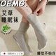 OEMG艾草空調襪子男士寬松睡眠腳套晚上睡覺(jué)穿的襪子春秋季保暖地板襪 灰綠+駝色【艾草空調襪】 【艾草襪底/防寒祛濕氣】