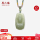 周六福和田青玉吊墜玉墜  Y0413458 不含鏈 生日禮物