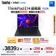 ThinkPad【國家補貼20%】聯(lián)想筆記本電腦E14 2025超能版 商務(wù)辦公學(xué)生輕薄本 英特爾酷睿5 16G 1T 2.8K黑色
