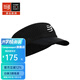 COMPRESSPORT馬拉松越野折疊蛛網(wǎng)開(kāi)關(guān)透氣運(yùn)動(dòng)男女遮陽(yáng)帽小帽37克 黑色【37克】