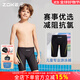 洲克（ZOKE）五分及膝兒童泳褲速干泳衣兒童專(zhuān)業(yè)比賽訓練青少年游泳褲男童男孩 可拍大一碼 121526887-1 160 建議高145-160cm重75-90斤