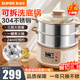 蘇泊爾（SUPOR）電蒸鍋電煮鍋燉蒸煮一體自動(dòng)斷電可拆洗304不銹鋼底鍋家用三層大容量電鍋多功能鍋多用途鍋24H預約 12.5L 0涂層底鍋可拆