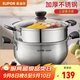 蘇泊爾（SUPOR）304不銹鋼蒸鍋真味鮮明蒸魚燃?xì)饷骰痣姶艩t通用鍋具蒸籠加厚湯鍋 小紅圈升級款 2層 24cm