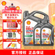 殼牌（Shell）超凡喜力灰殼零碳環(huán)保 全合成汽機油 5W-40 API SP級 汽車(chē)保養 5W-40 4L+2L