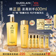 嬌蘭（Guerlain）帝皇蜂姿蜂皇水精粹液300ml補水保濕精華護膚禮盒生日禮物送女友