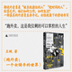 跑外賣(mài) 一個(gè)女騎手的世界 一部真實(shí)的外賣(mài)員生存手記 女性視角下的勞動(dòng)書(shū)寫(xiě) 單讀新書(shū)059